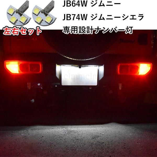 JB64W ジムニー JB74W ジムニーシエラ JC74W ジムニーノマド T10